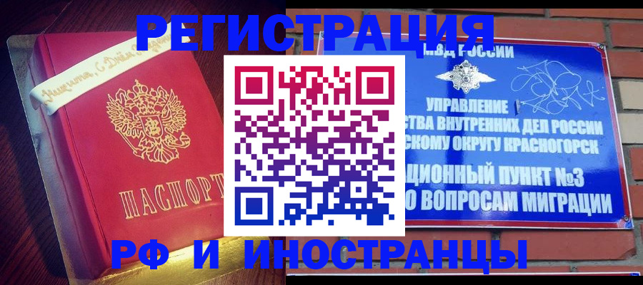 прописка для военкомата в Зеленокумске