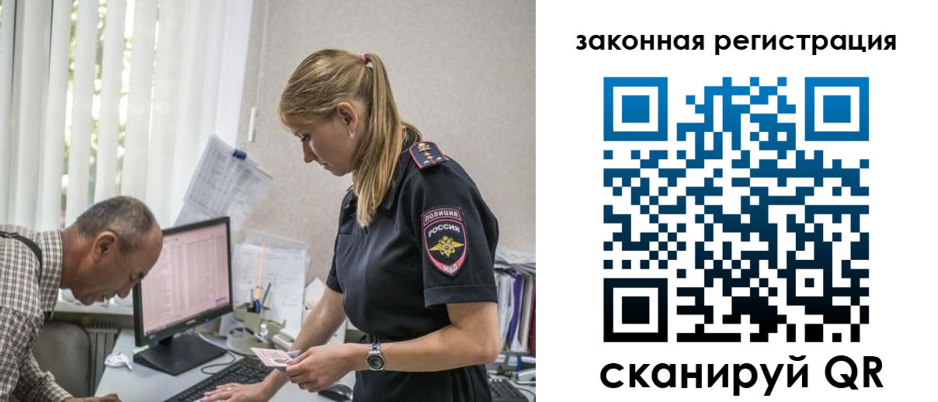 прописка 2025 в Зеленокумске