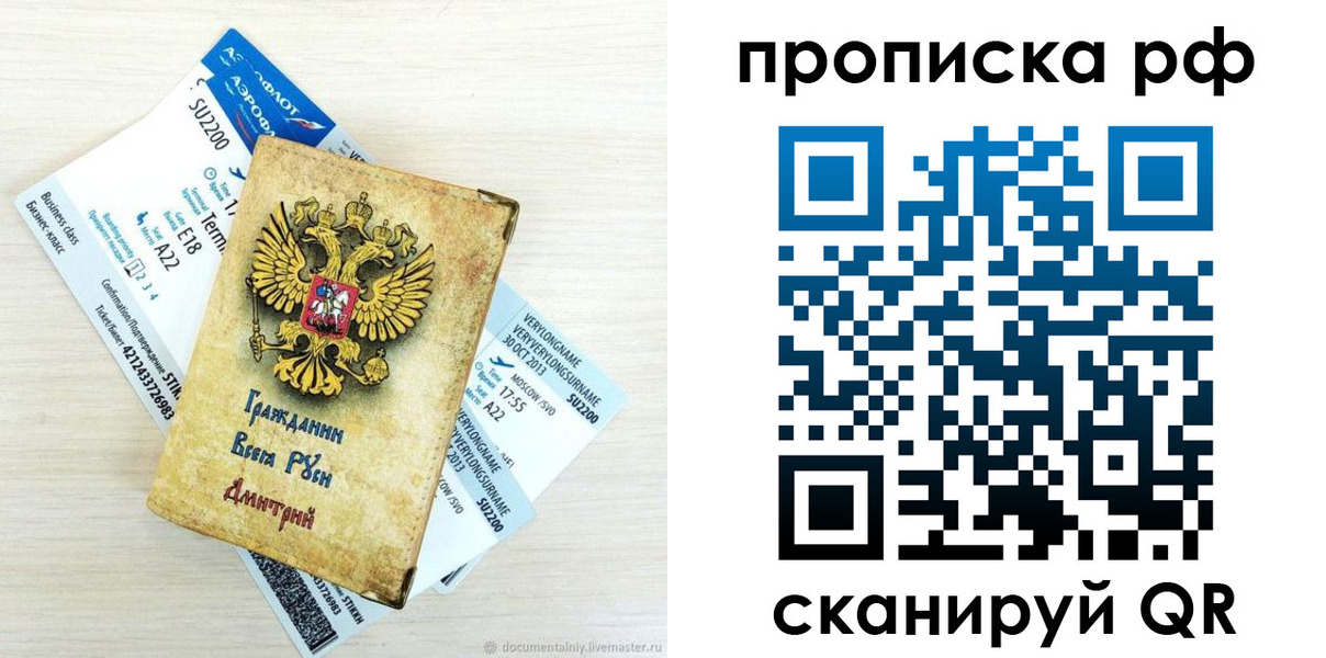 временная прописка в Зеленокумске