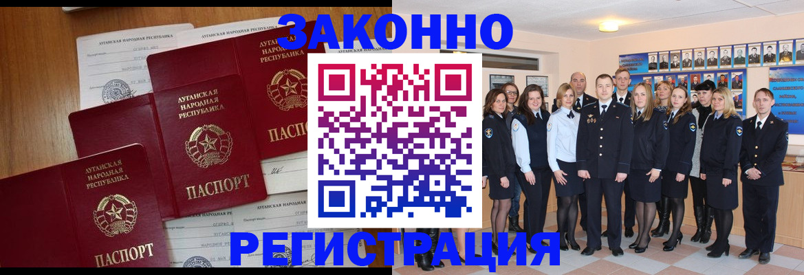 временная прописка в Зеленокумске