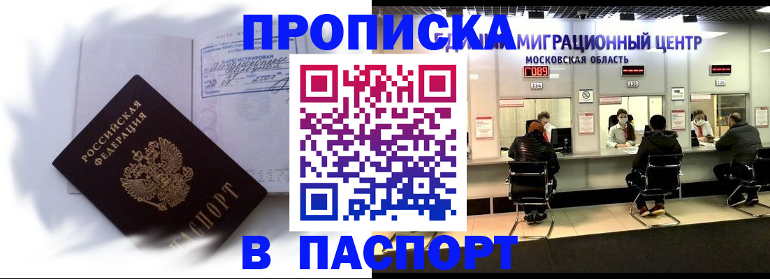 регистрация в Зеленокумске
