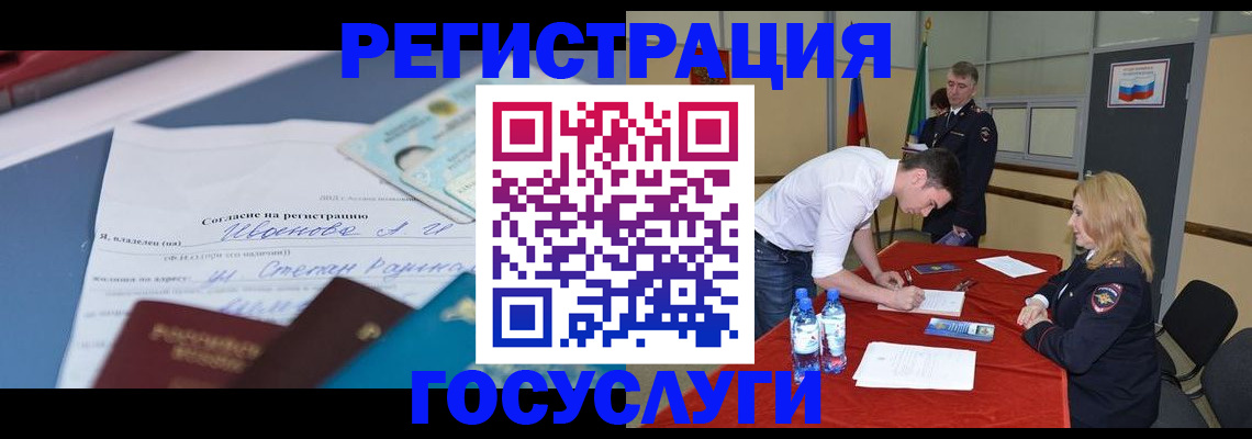 прописка иностранных граждан в Зеленокумске