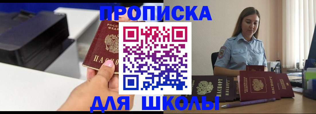 регистрация в Зеленокумске