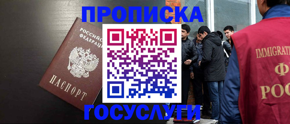временная регистрация гарантия в Зеленокумске
