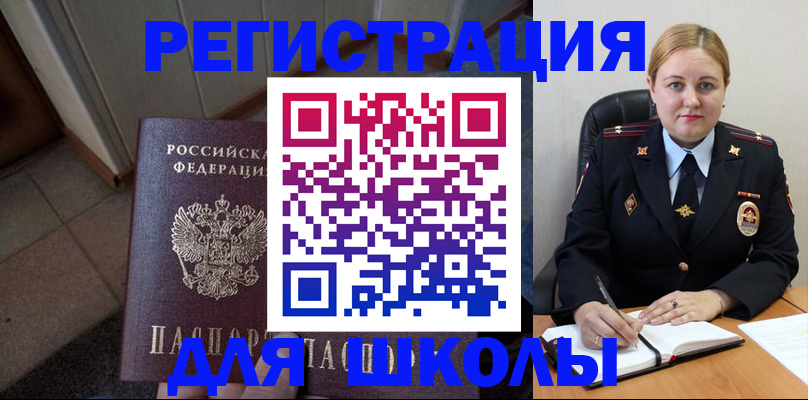 временная регистрация гарантия в Зеленокумске